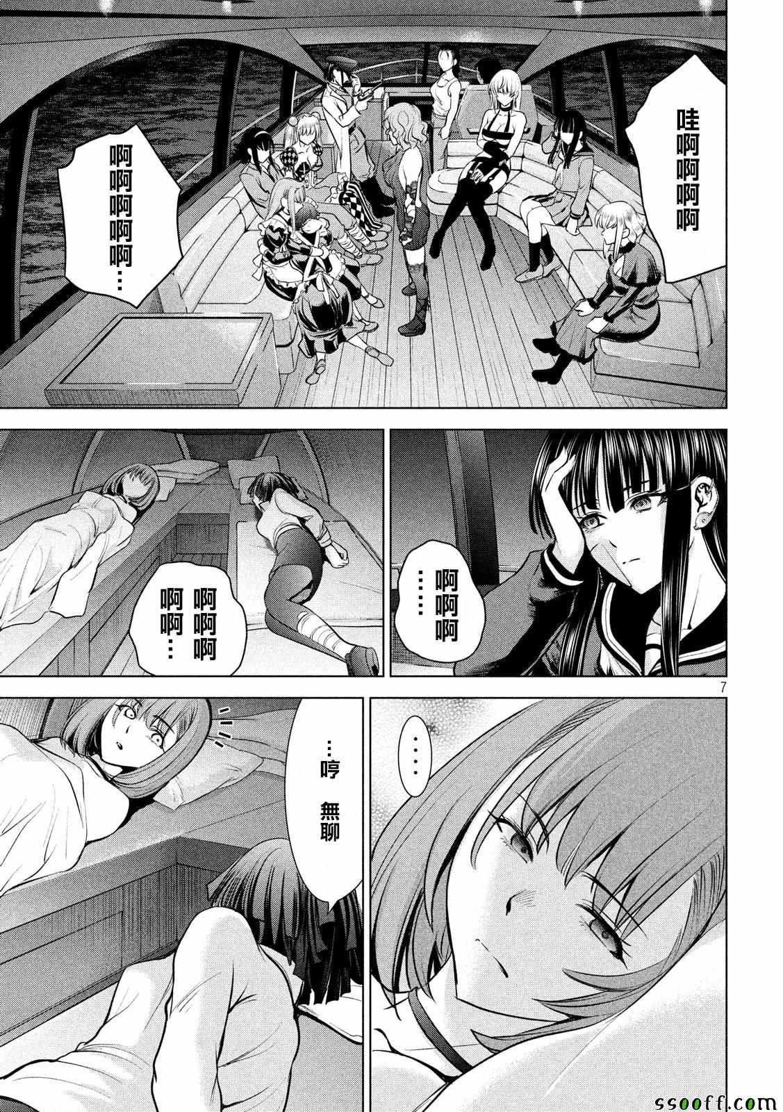 Satanophany韩漫全集-第95话无删减无遮挡章节图片 