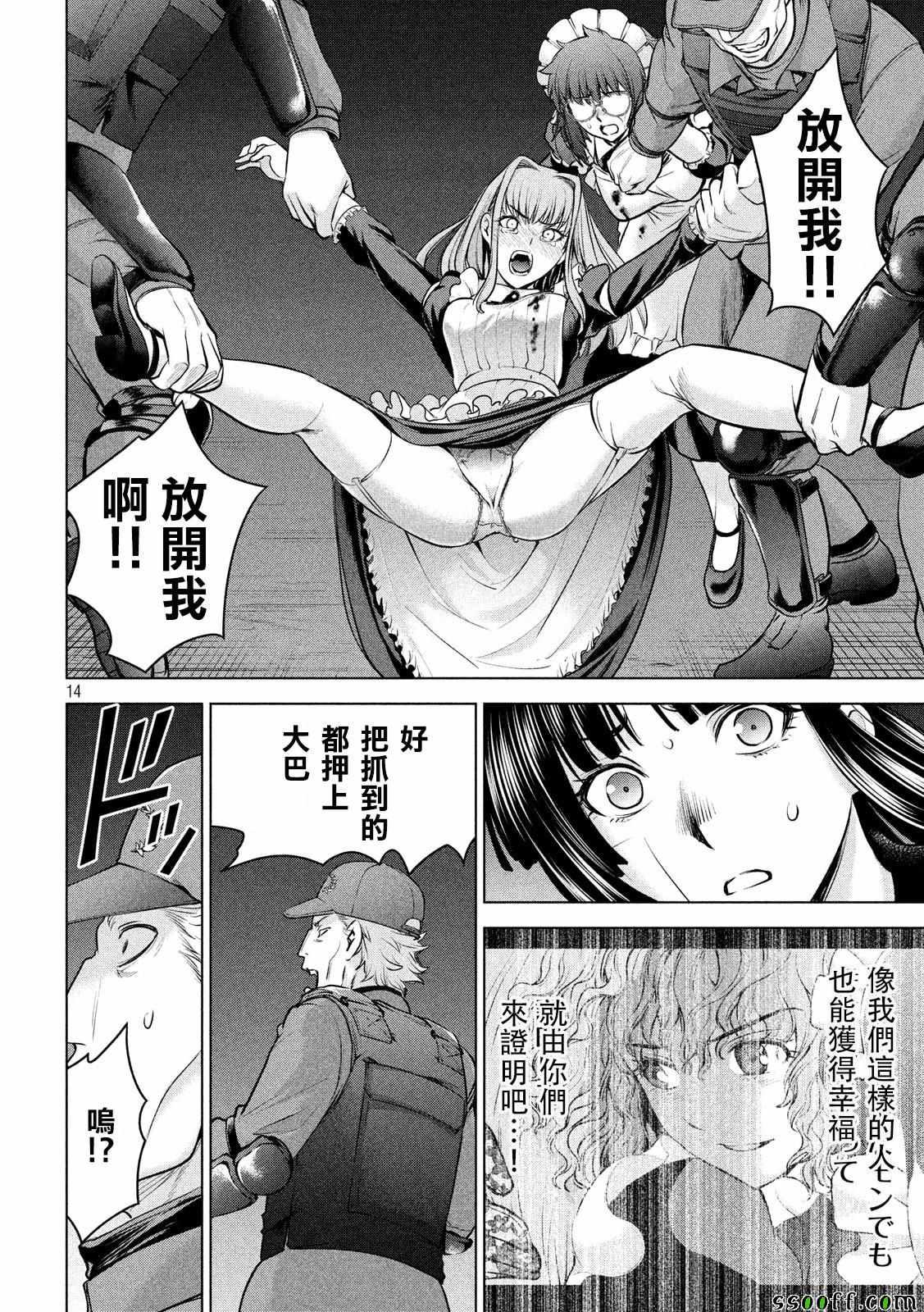 Satanophany韩漫全集-第96话无删减无遮挡章节图片 