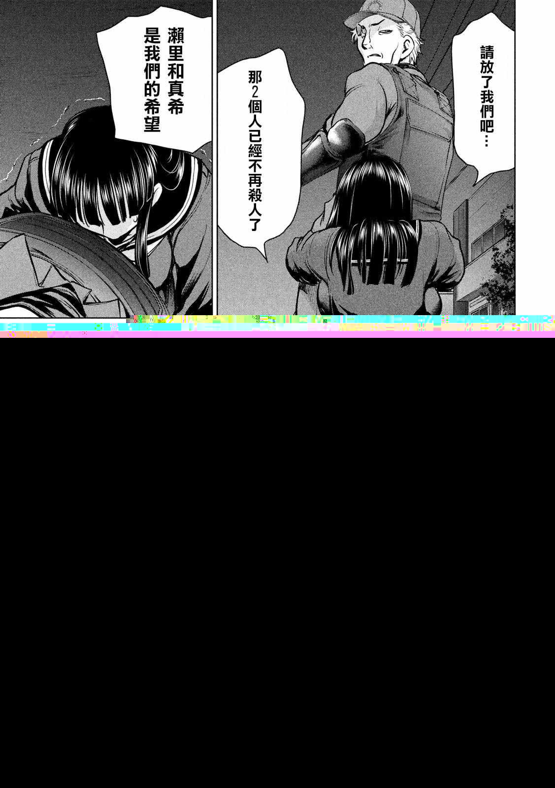 Satanophany韩漫全集-第96话无删减无遮挡章节图片 