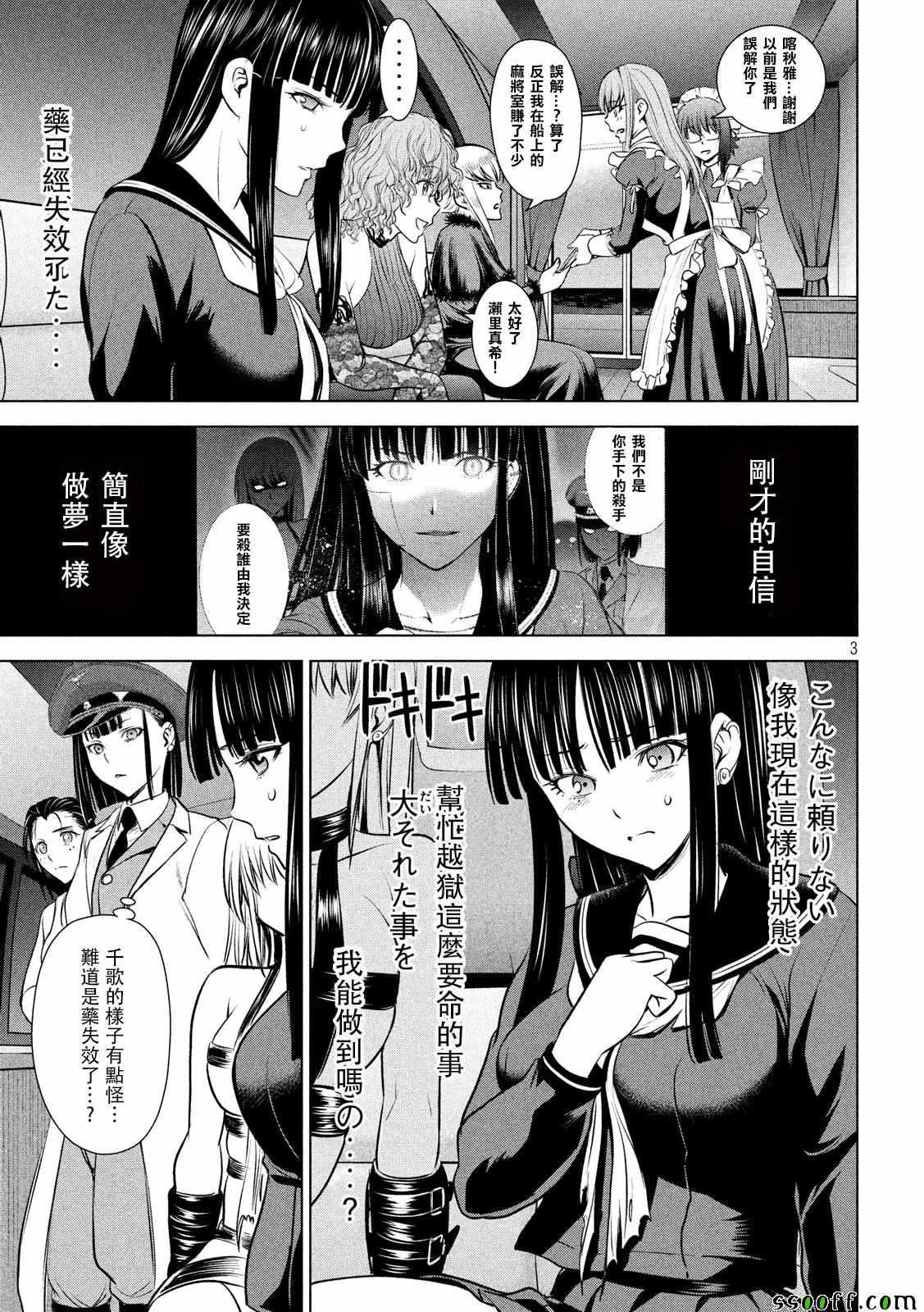 Satanophany韩漫全集-第96话无删减无遮挡章节图片 