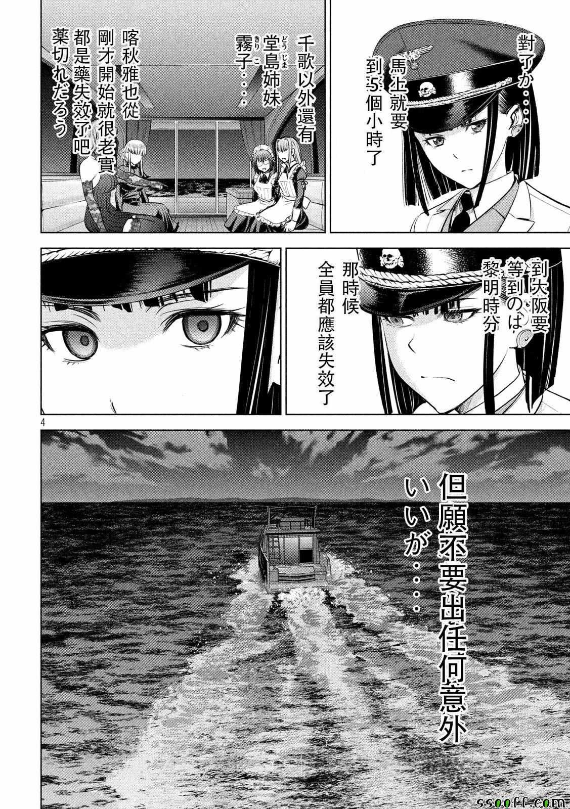 Satanophany韩漫全集-第96话无删减无遮挡章节图片 