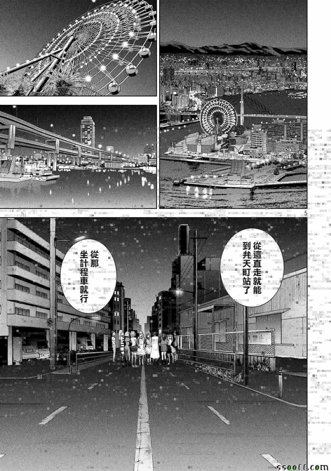 Satanophany韩漫全集-第96话无删减无遮挡章节图片 
