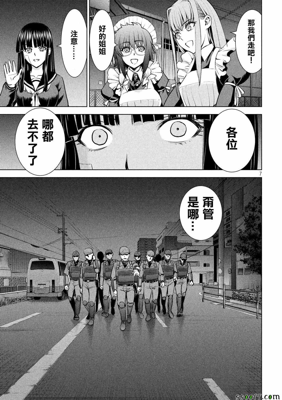 Satanophany韩漫全集-第96话无删减无遮挡章节图片 