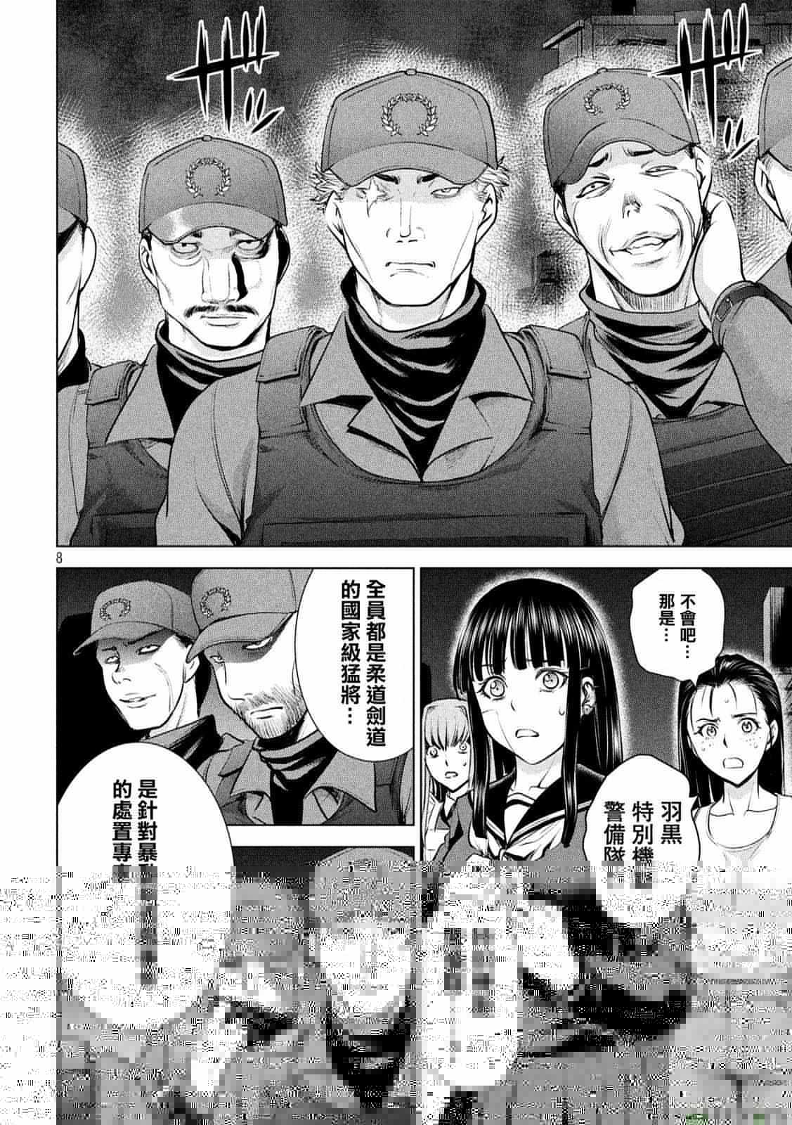 Satanophany韩漫全集-第96话无删减无遮挡章节图片 
