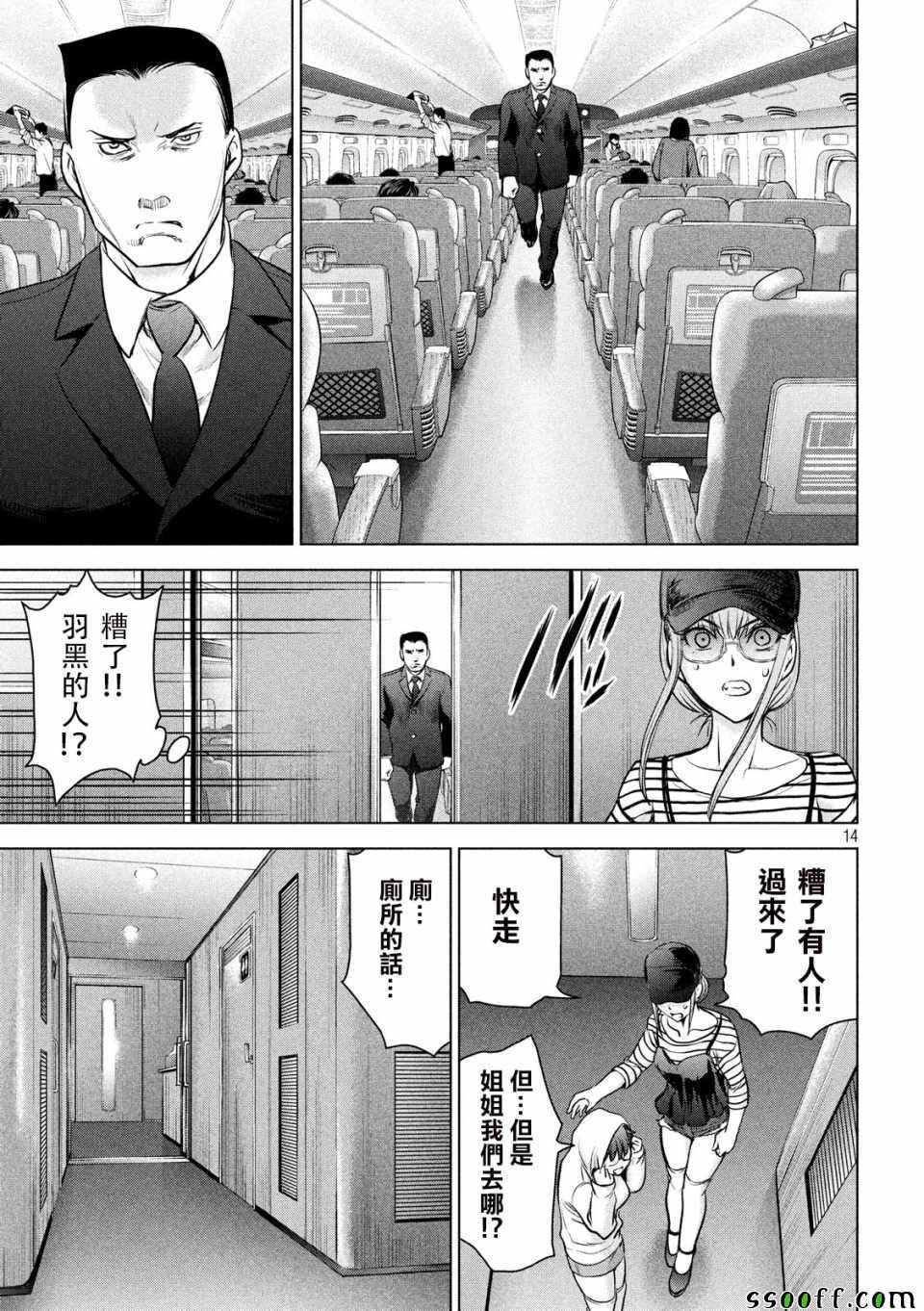 Satanophany韩漫全集-第97话无删减无遮挡章节图片 