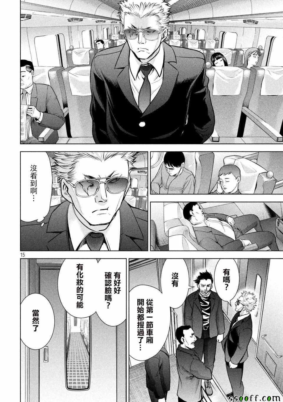 Satanophany韩漫全集-第97话无删减无遮挡章节图片 