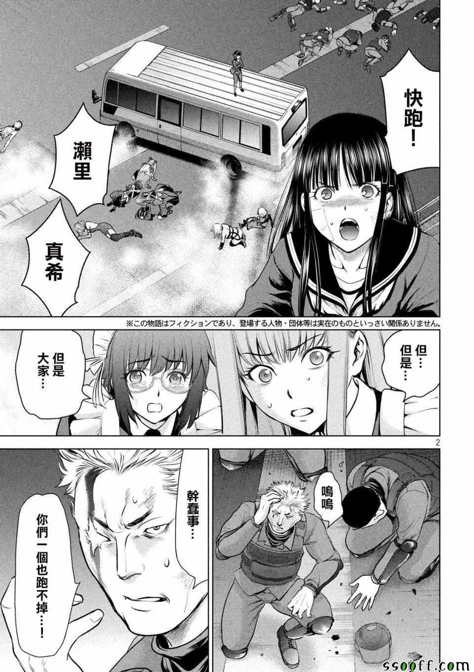 Satanophany韩漫全集-第97话无删减无遮挡章节图片 