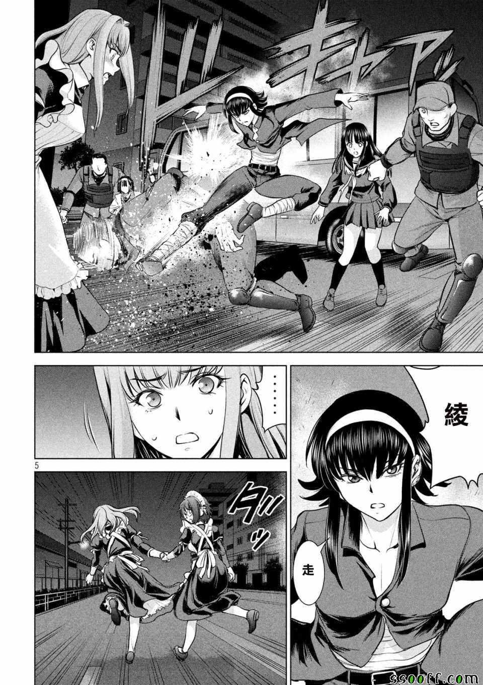 Satanophany韩漫全集-第97话无删减无遮挡章节图片 