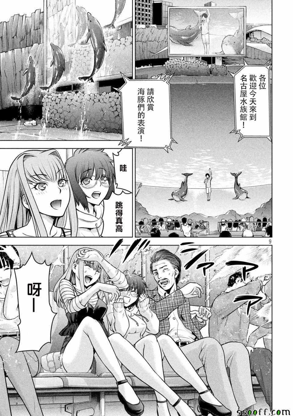 Satanophany韩漫全集-第98话无删减无遮挡章节图片 