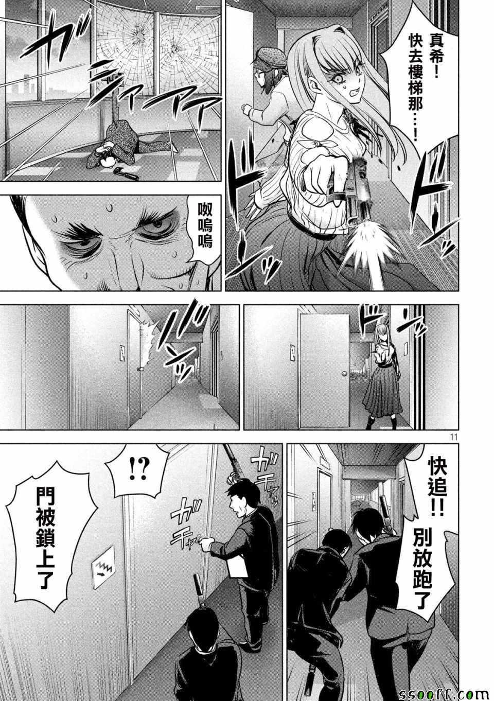 Satanophany韩漫全集-第99话无删减无遮挡章节图片 