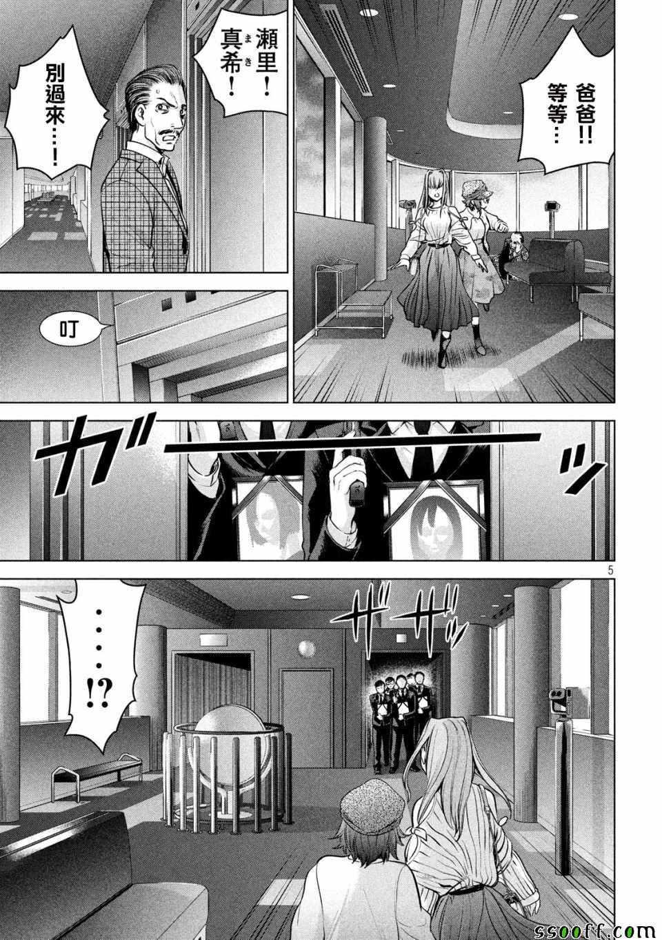 Satanophany韩漫全集-第99话无删减无遮挡章节图片 