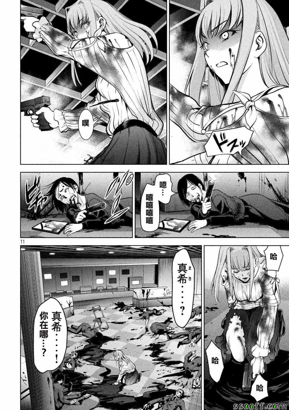 Satanophany韩漫全集-第100话无删减无遮挡章节图片 
