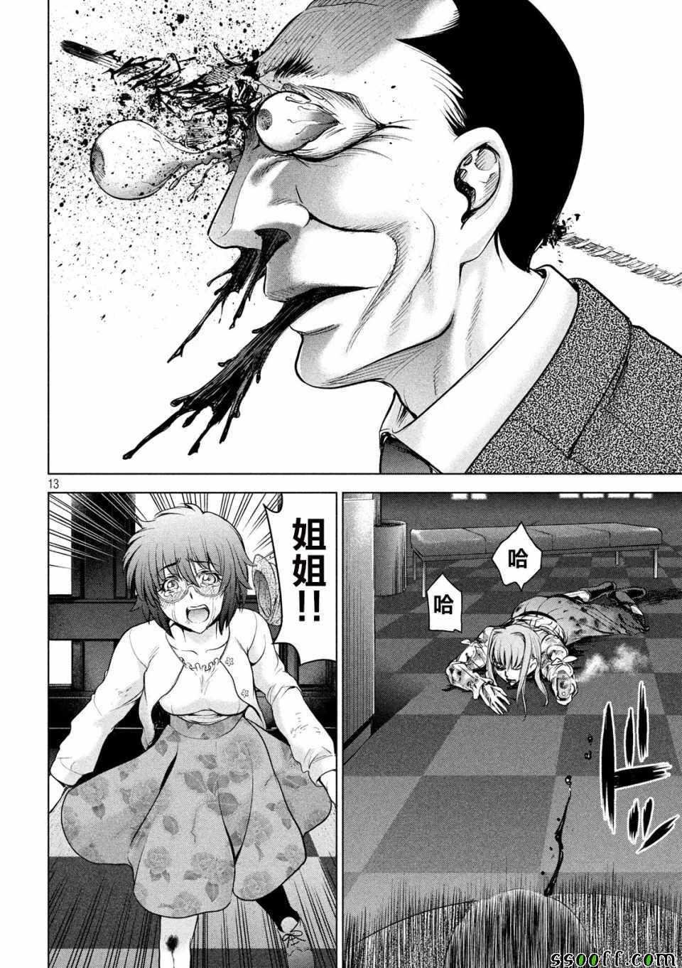 Satanophany韩漫全集-第100话无删减无遮挡章节图片 