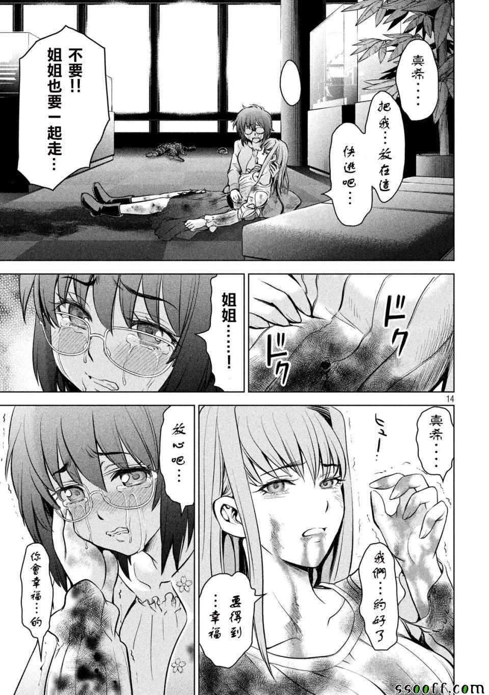 Satanophany韩漫全集-第100话无删减无遮挡章节图片 