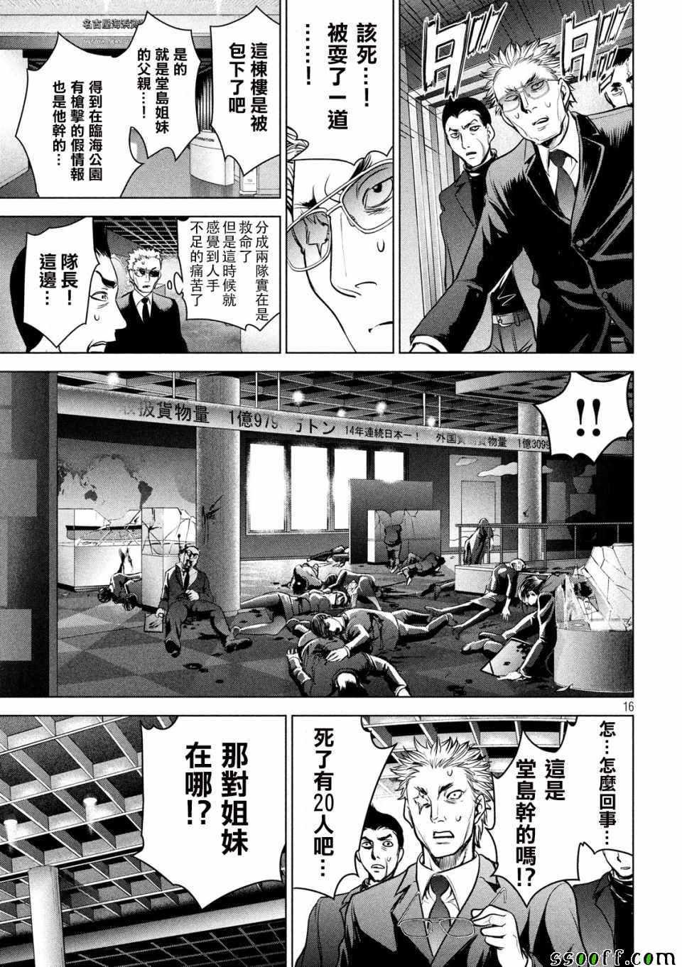 Satanophany韩漫全集-第100话无删减无遮挡章节图片 