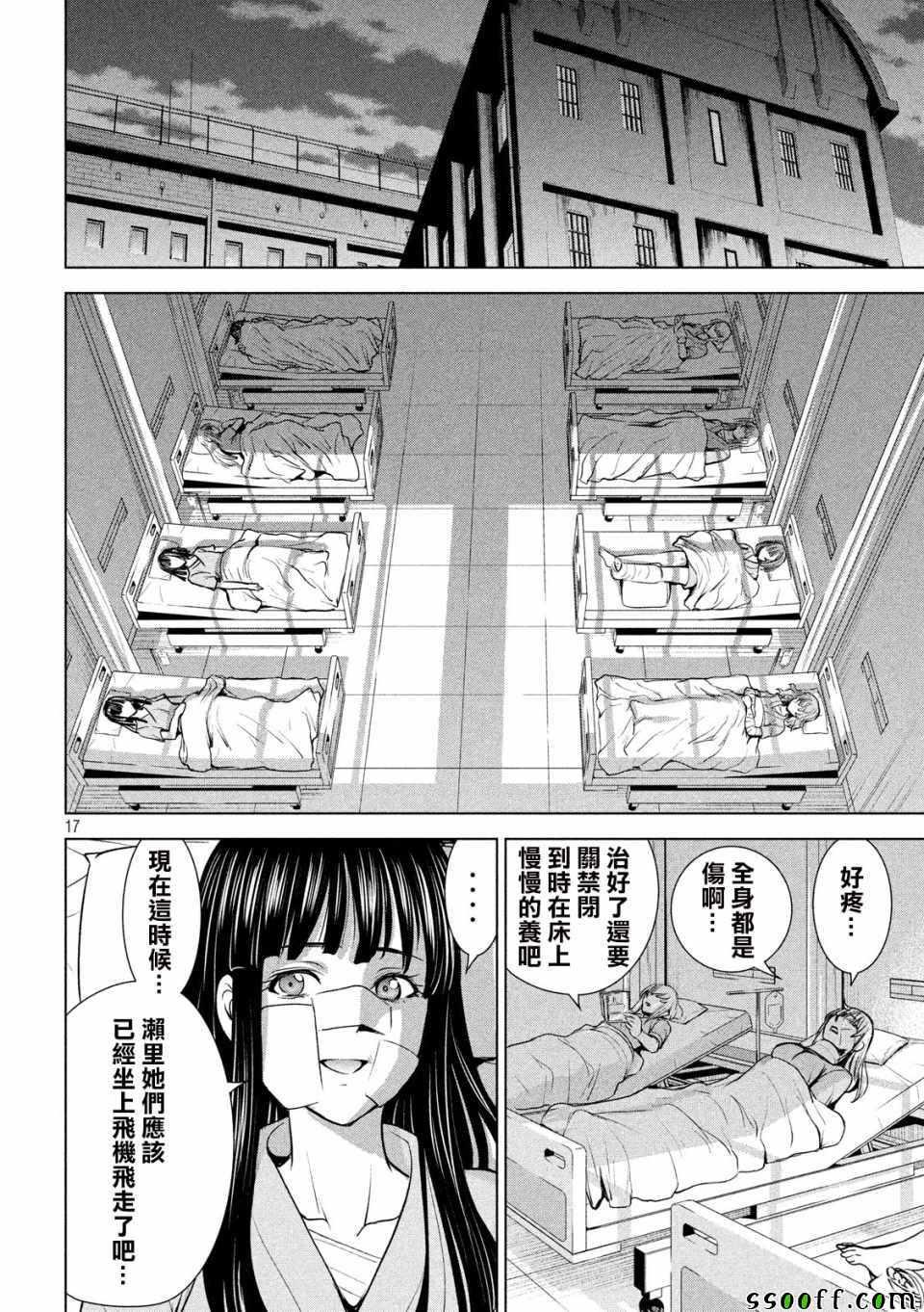 Satanophany韩漫全集-第100话无删减无遮挡章节图片 