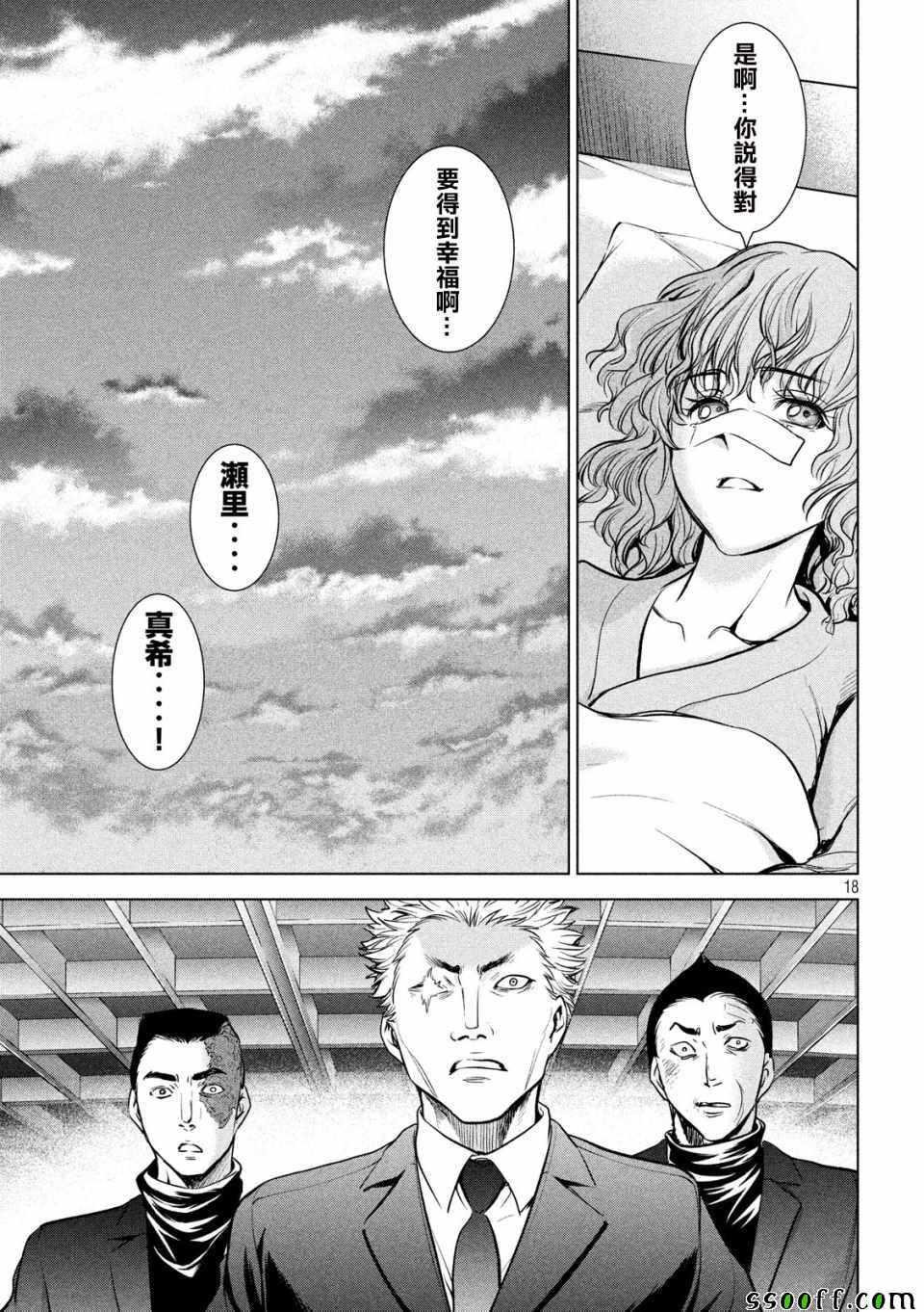 Satanophany韩漫全集-第100话无删减无遮挡章节图片 