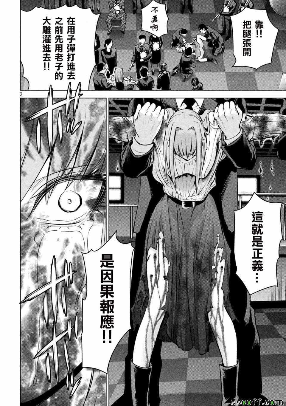 Satanophany韩漫全集-第100话无删减无遮挡章节图片 