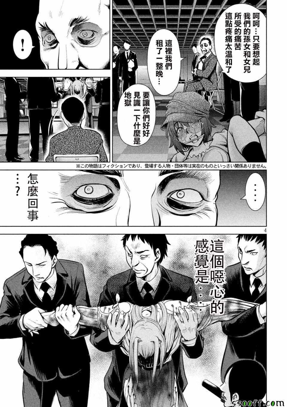 Satanophany韩漫全集-第100话无删减无遮挡章节图片 