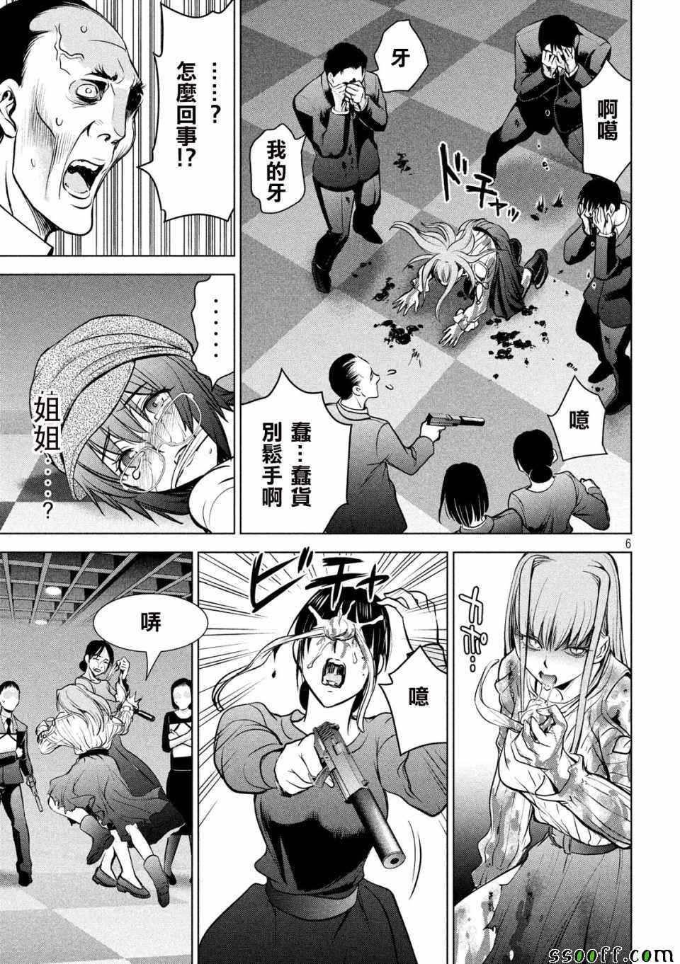 Satanophany韩漫全集-第100话无删减无遮挡章节图片 