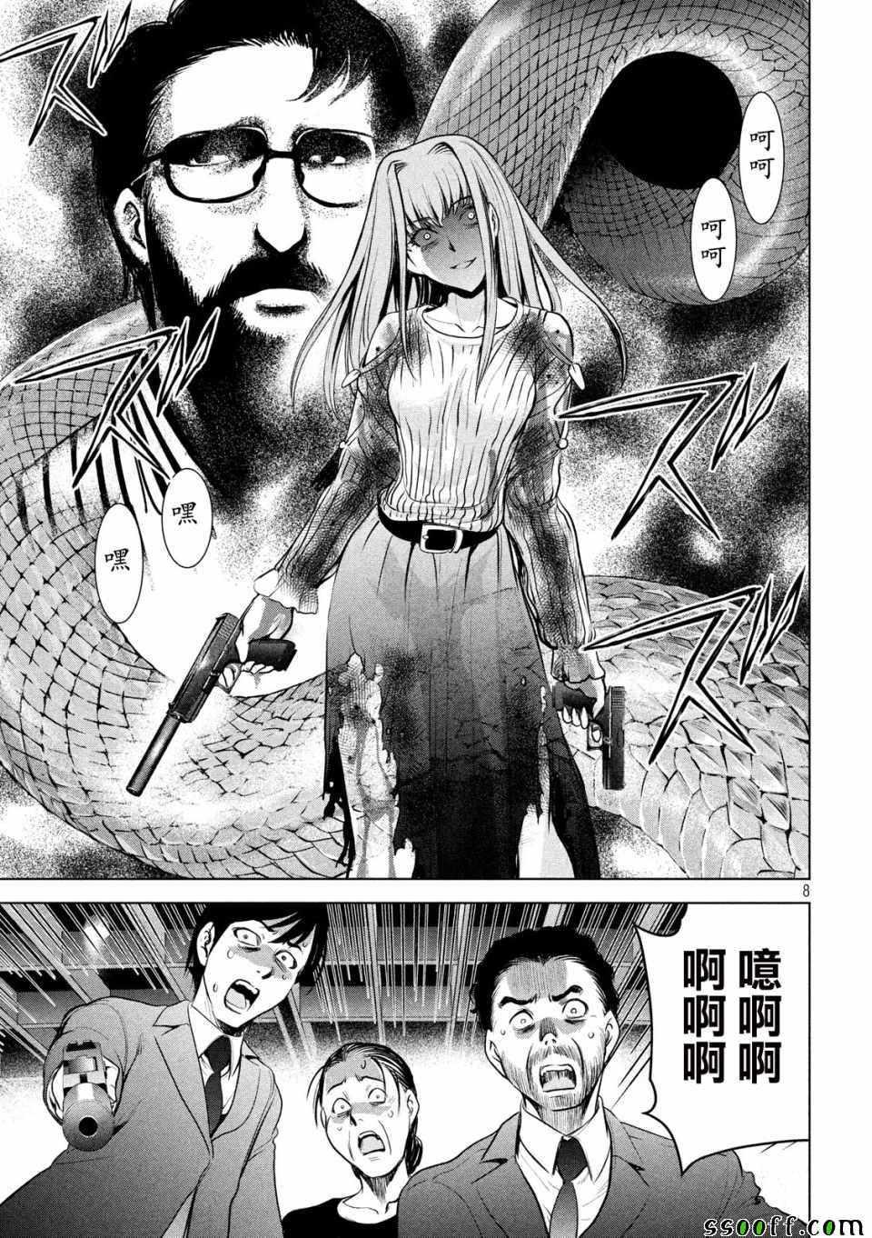 Satanophany韩漫全集-第100话无删减无遮挡章节图片 