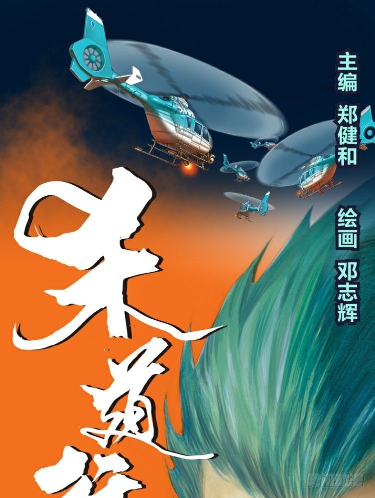 杀道行者韩漫全集-第一回：复仇者的序曲无删减无遮挡章节图片 