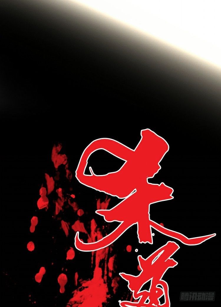 杀道行者韩漫全集-第一回：复仇者的序曲无删减无遮挡章节图片 