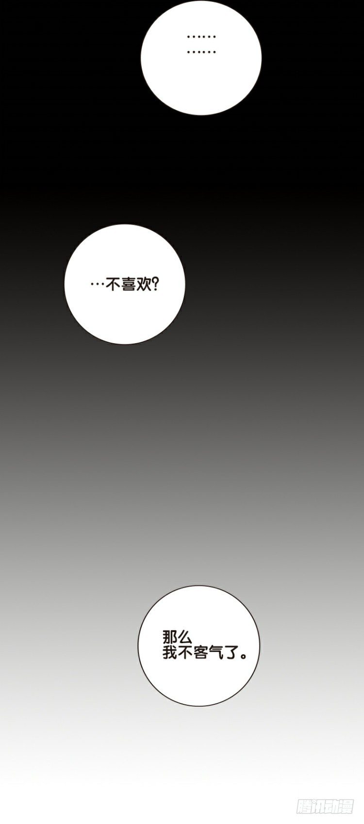 杀道行者韩漫全集-第一回：复仇者的序曲无删减无遮挡章节图片 