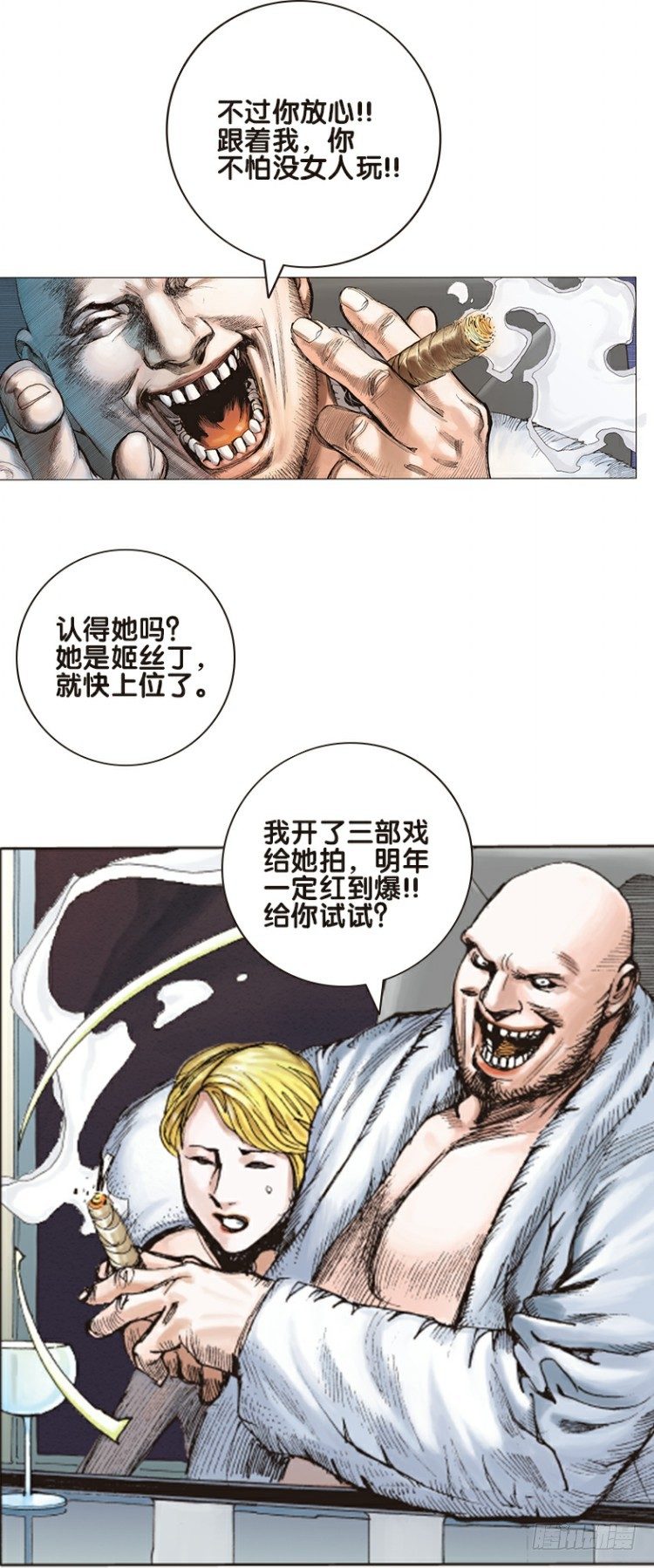 杀道行者韩漫全集-第一回：复仇者的序曲无删减无遮挡章节图片 