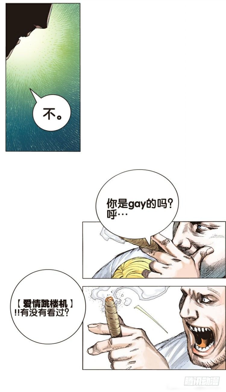 杀道行者韩漫全集-第一回：复仇者的序曲无删减无遮挡章节图片 