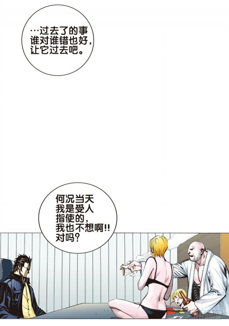 杀道行者韩漫全集-第二回：复仇者的序曲无删减无遮挡章节图片 