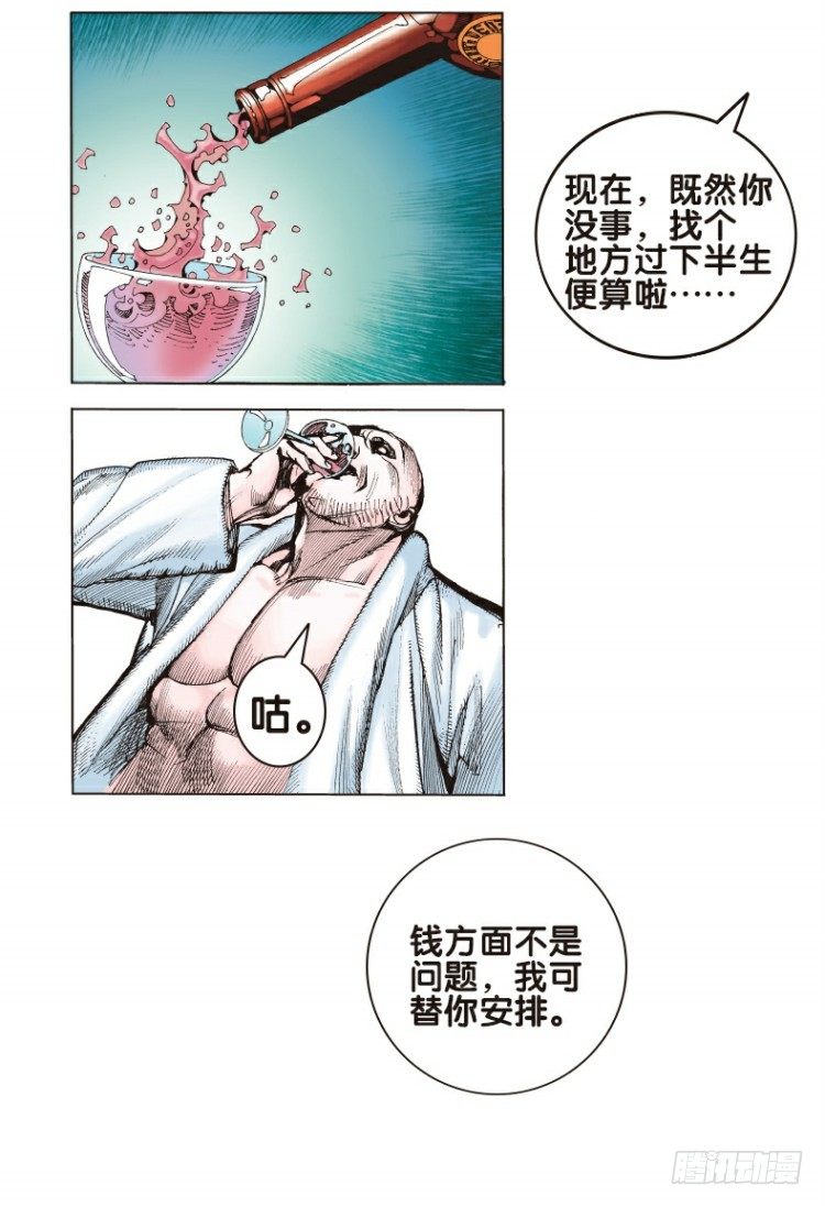 杀道行者韩漫全集-第二回：复仇者的序曲无删减无遮挡章节图片 