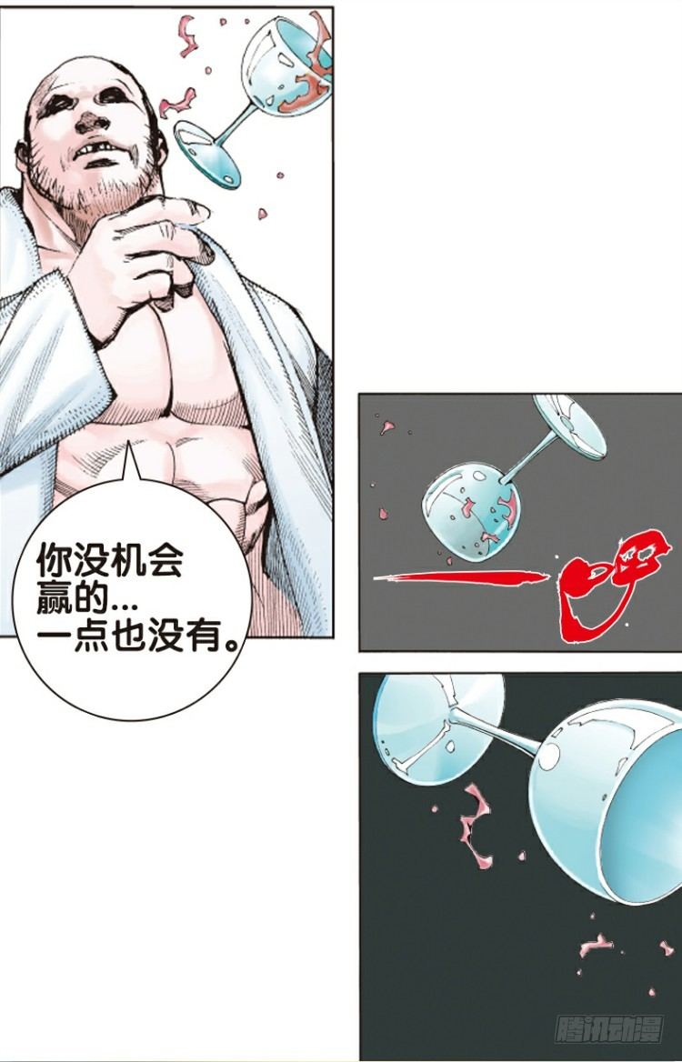 杀道行者韩漫全集-第二回：复仇者的序曲无删减无遮挡章节图片 
