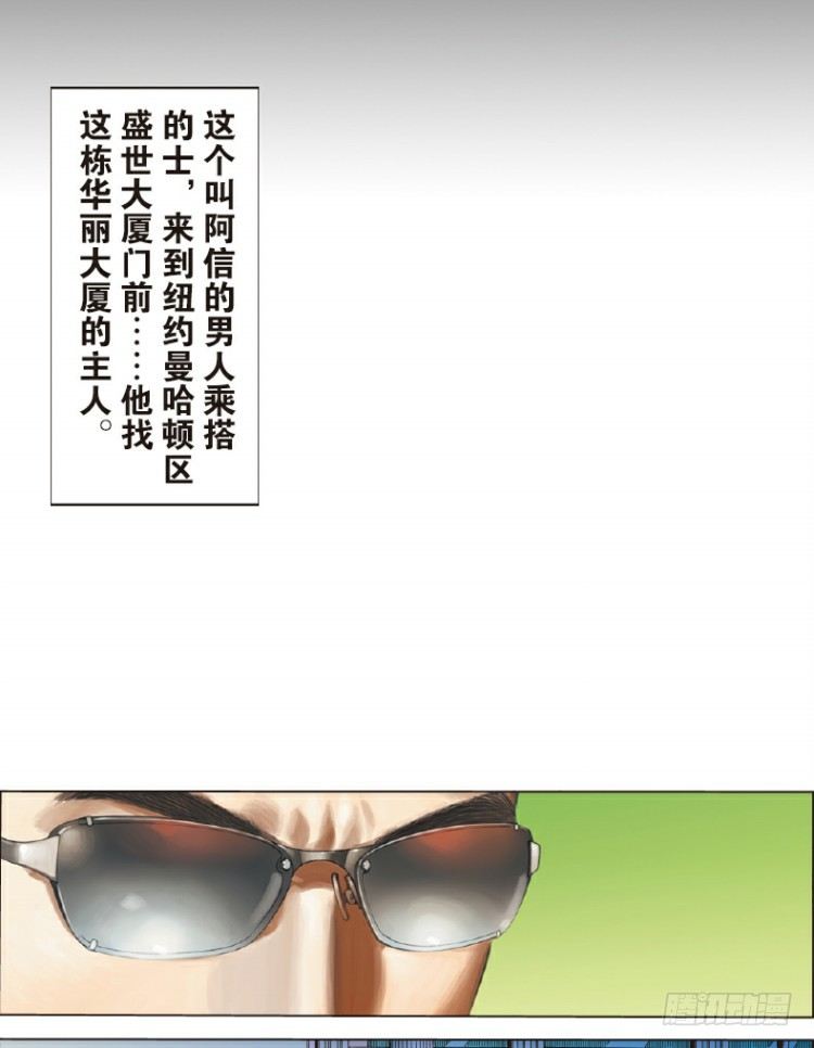 杀道行者韩漫全集-第二回：复仇者的序曲无删减无遮挡章节图片 