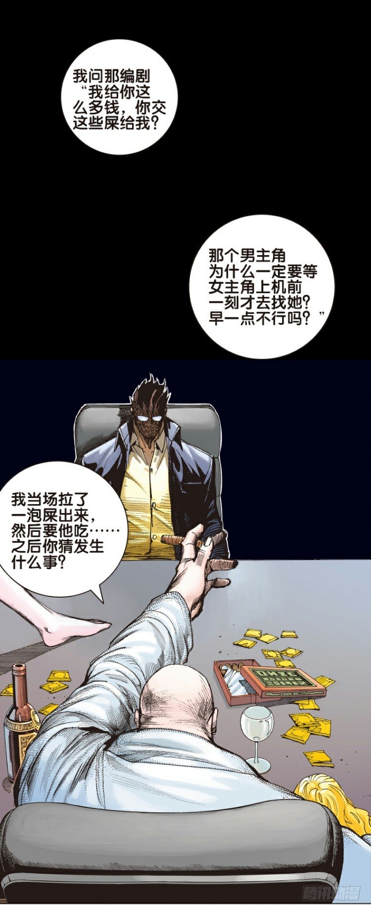 杀道行者韩漫全集-第二回：复仇者的序曲无删减无遮挡章节图片 