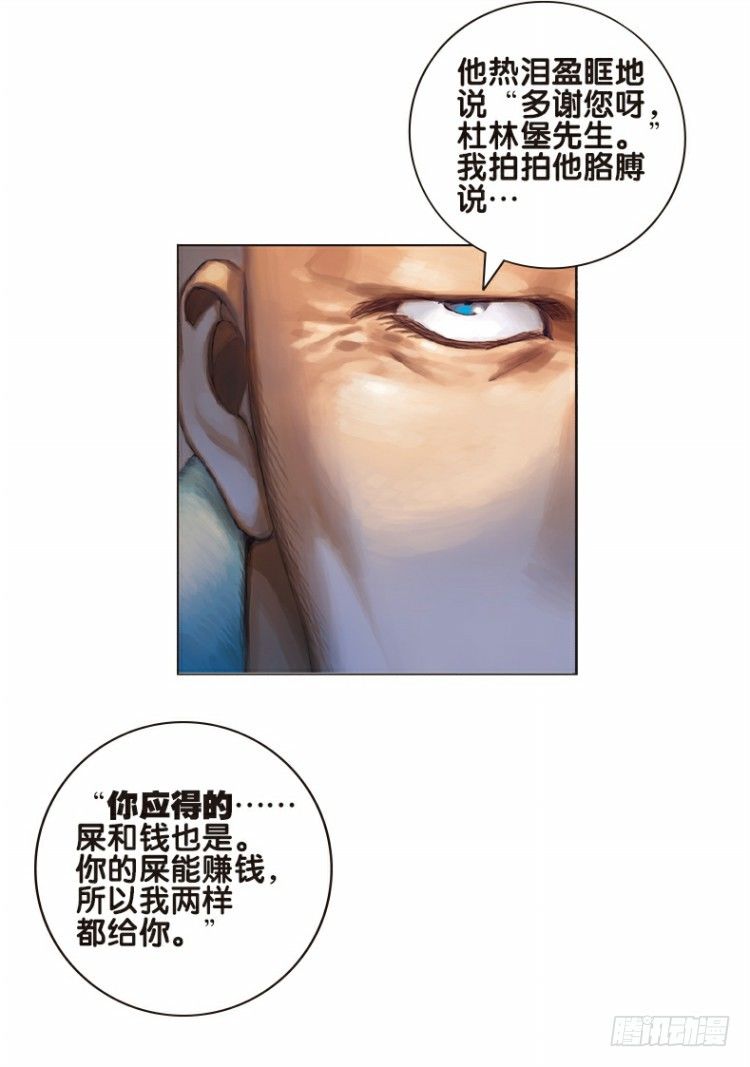 杀道行者韩漫全集-第二回：复仇者的序曲无删减无遮挡章节图片 