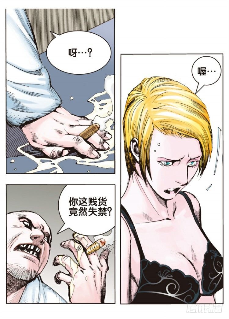 杀道行者韩漫全集-第二回：复仇者的序曲无删减无遮挡章节图片 