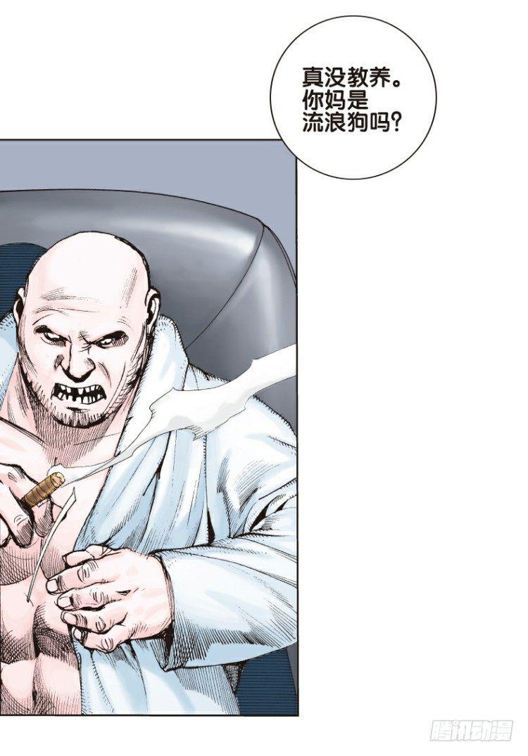 杀道行者韩漫全集-第二回：复仇者的序曲无删减无遮挡章节图片 