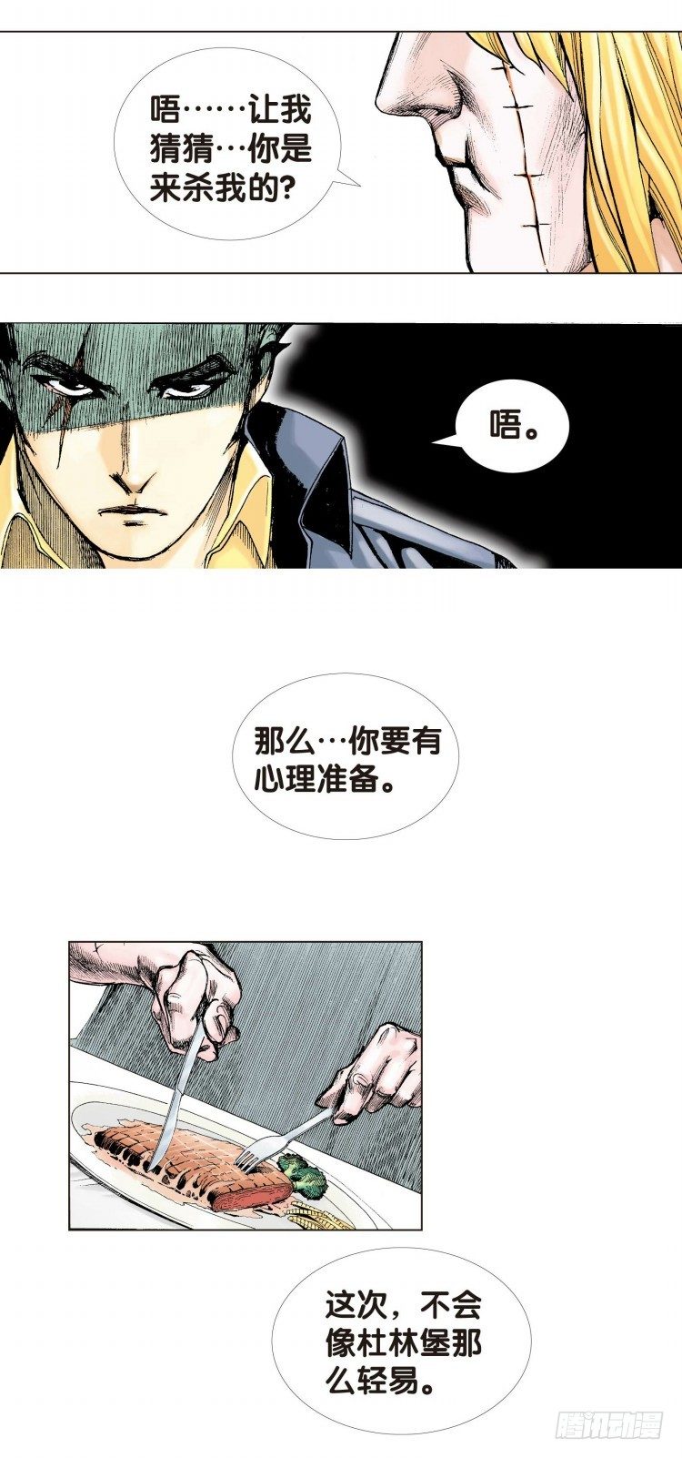 杀道行者韩漫全集-第十一回：桑恩医生无删减无遮挡章节图片 