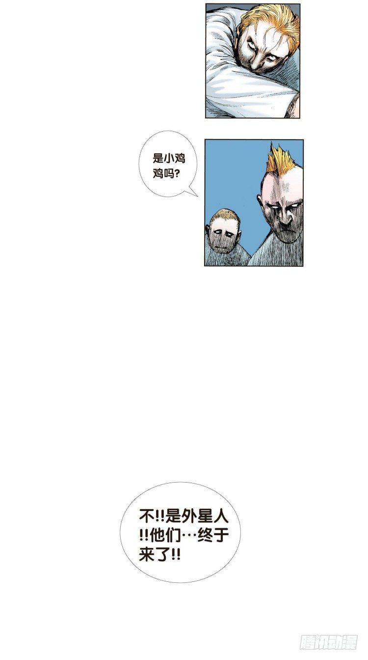 杀道行者韩漫全集-第十一回：桑恩医生无删减无遮挡章节图片 