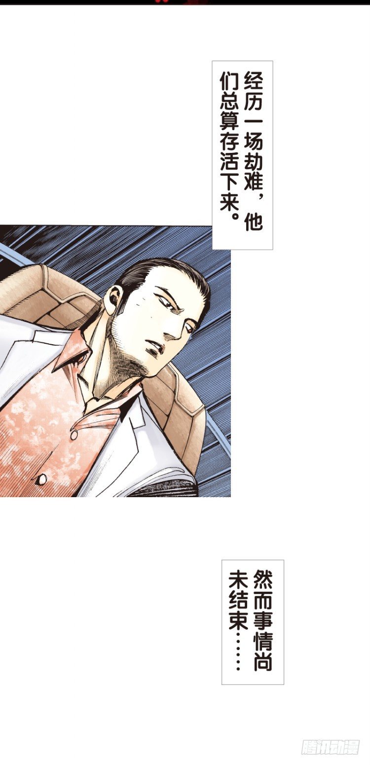 杀道行者韩漫全集-第101话：不可以死！阿信（六）无删减无遮挡章节图片 