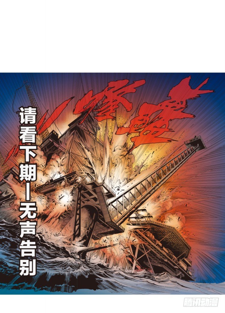 杀道行者韩漫全集-第101话：不可以死！阿信（六）无删减无遮挡章节图片 