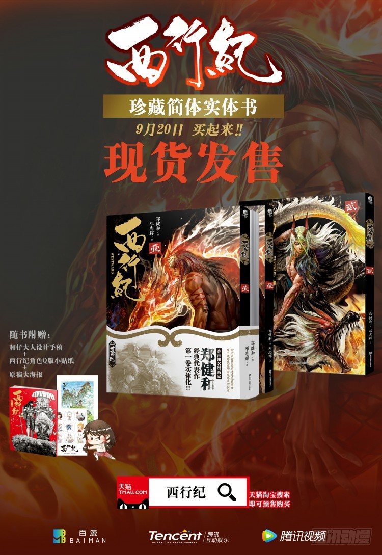 杀道行者韩漫全集-第101话：不可以死！阿信（六）无删减无遮挡章节图片 