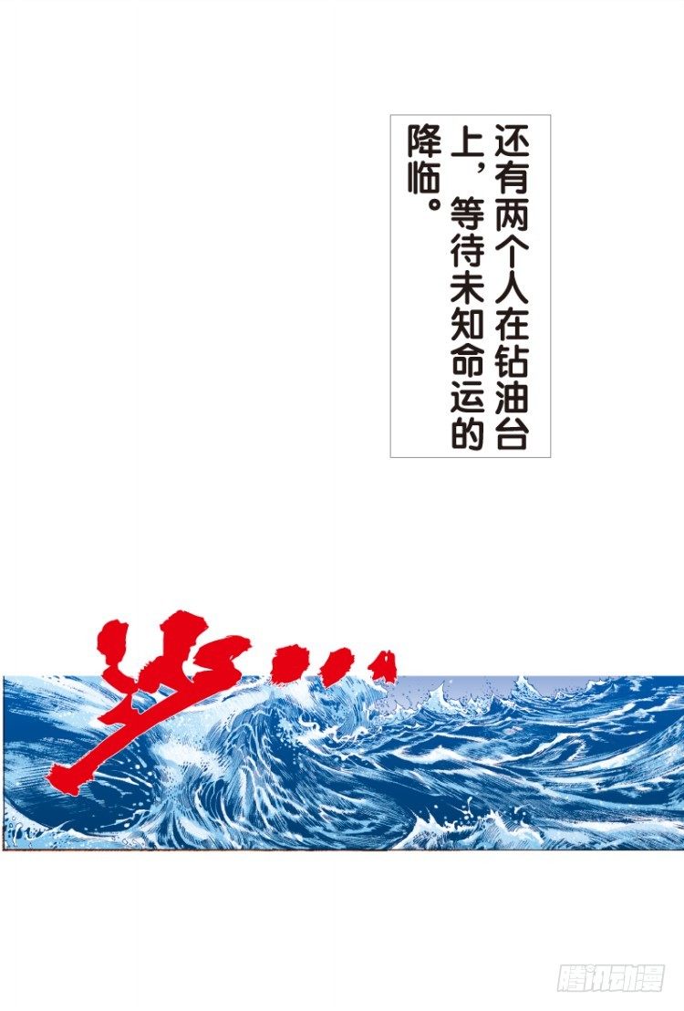 杀道行者韩漫全集-第101话：不可以死！阿信（六）无删减无遮挡章节图片 
