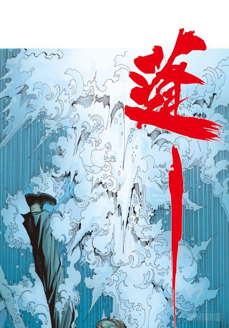 杀道行者韩漫全集-第102话：无声告别（一）无删减无遮挡章节图片 