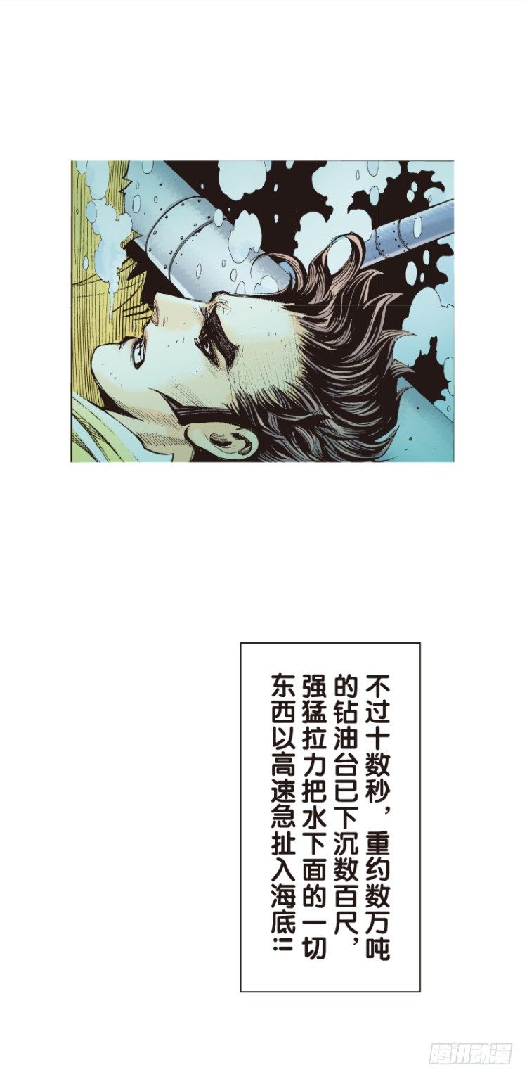 杀道行者韩漫全集-第102话：无声告别（一）无删减无遮挡章节图片 