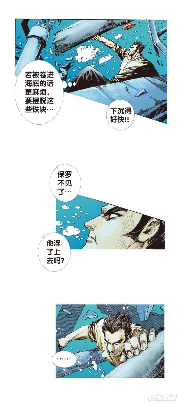 杀道行者韩漫全集-第102话：无声告别（一）无删减无遮挡章节图片 