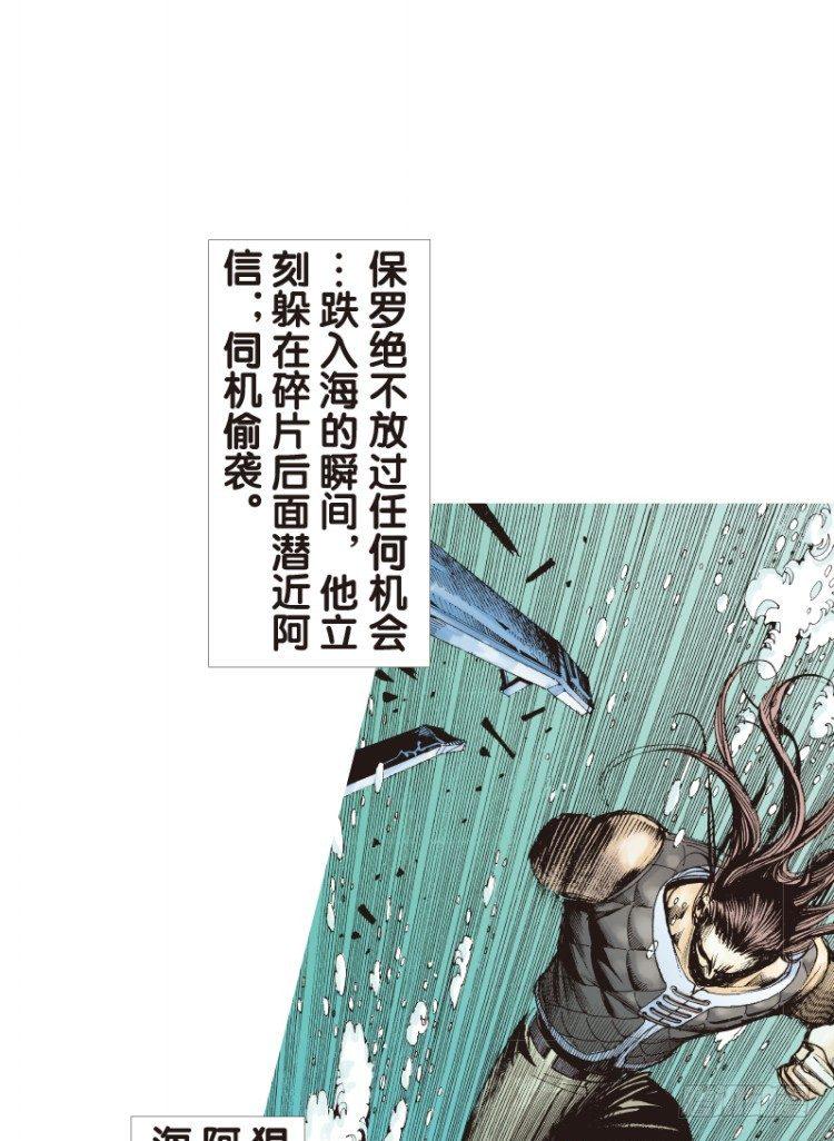 杀道行者韩漫全集-第102话：无声告别（一）无删减无遮挡章节图片 