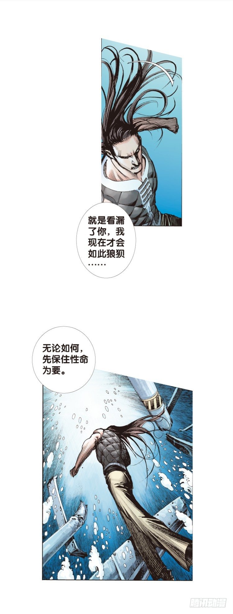 杀道行者韩漫全集-第102话：无声告别（一）无删减无遮挡章节图片 