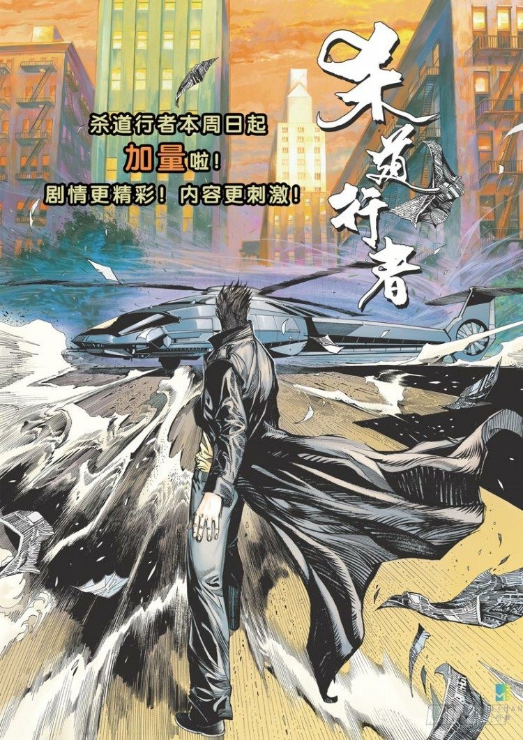 杀道行者韩漫全集-第102话：无声告别（一）无删减无遮挡章节图片 